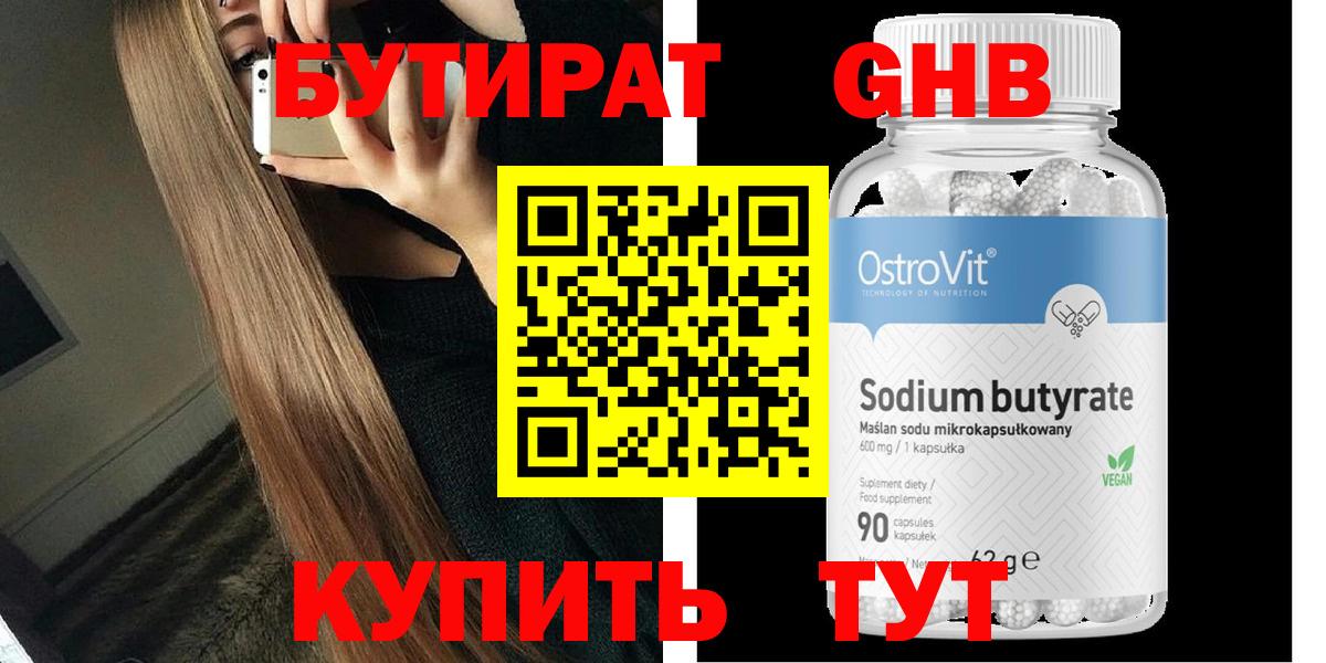 Майкоп  БУТИРАТ оксана  Вход с VPN 