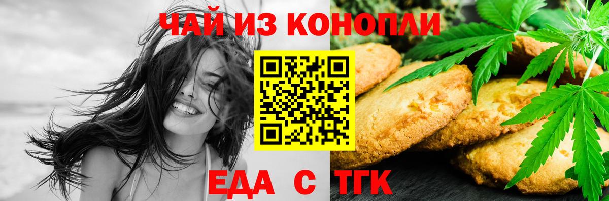 Печенье с ТГК марихуана  Вход с VPN  Майкоп 