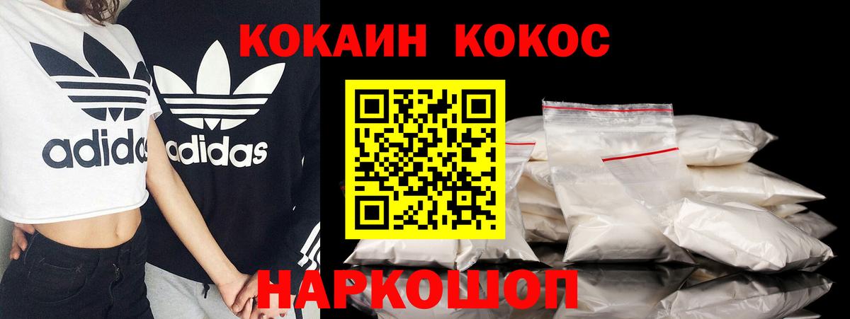 Майкоп  Cocaine Боливия  Вход с VPN 
