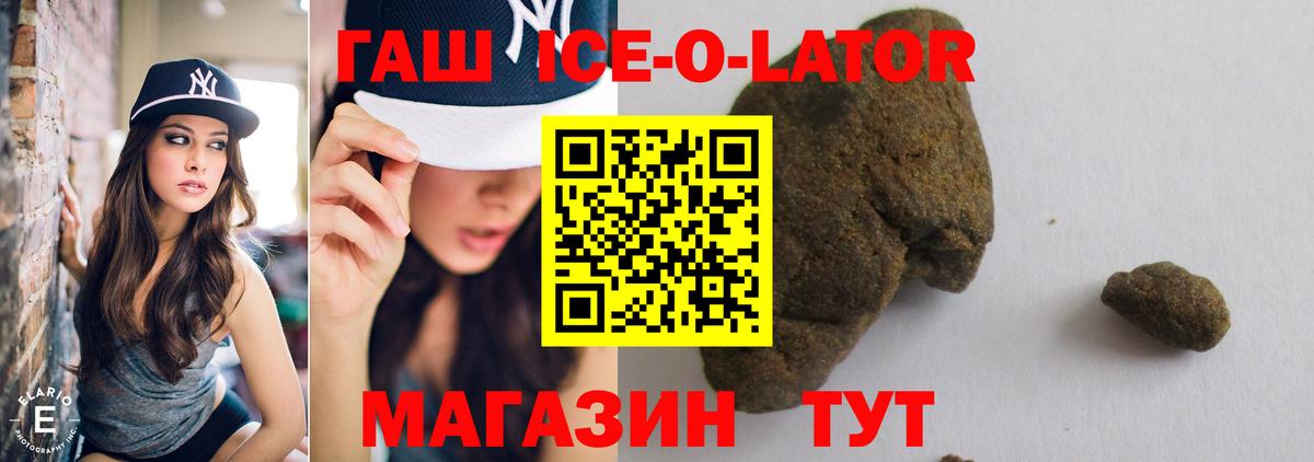 Гашиш  Вход с VPN  Гашиш индика сатива  Майкоп  ГАШ Premium 