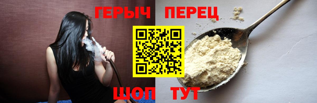Героин герыч  Вход с VPN  Майкоп 