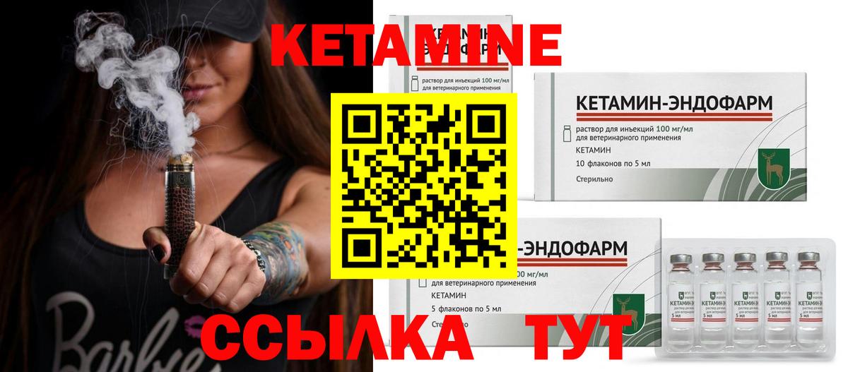 Майкоп  КЕТАМИН VHQ  Вход с VPN 