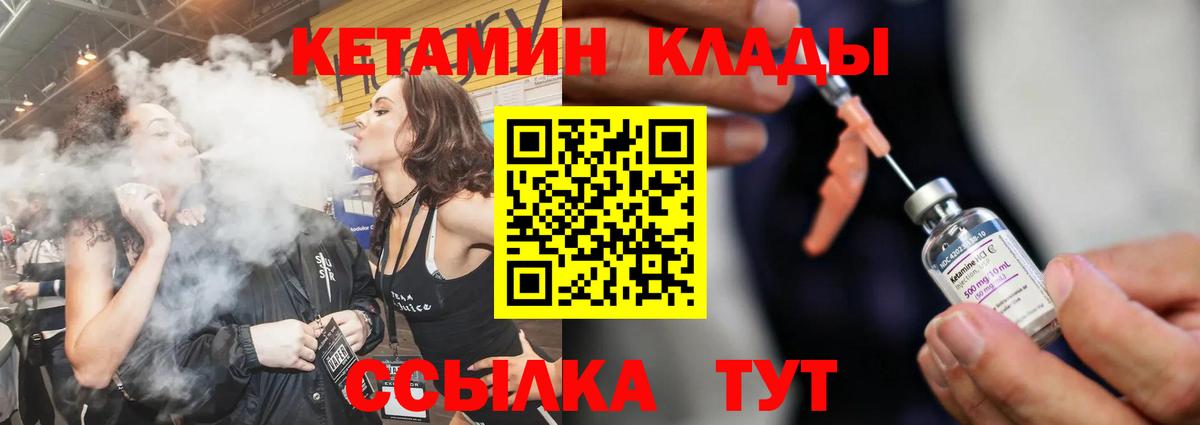 КЕТАМИН ketamine Майкоп