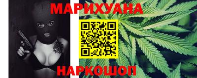 каннабис Сланцы