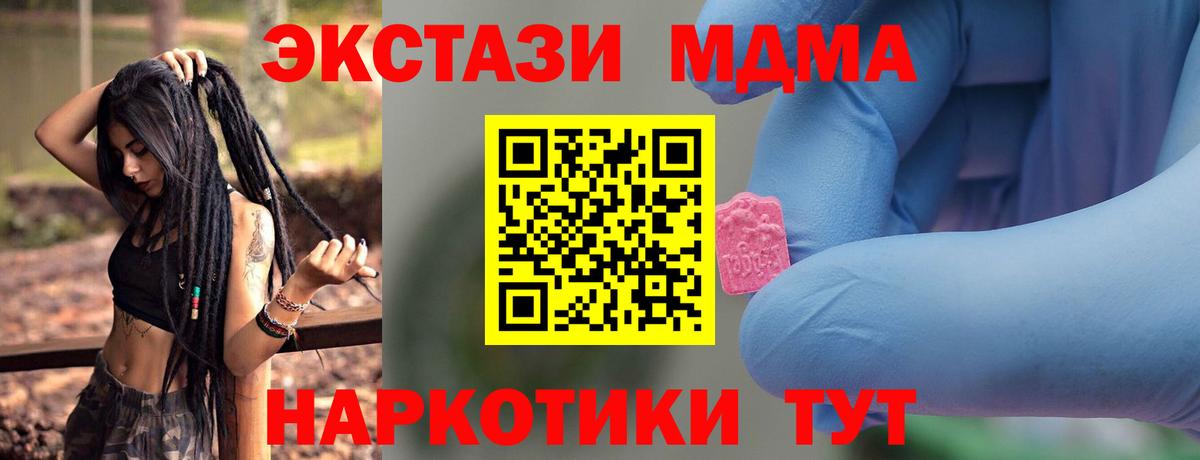 МДМА Molly Майкоп