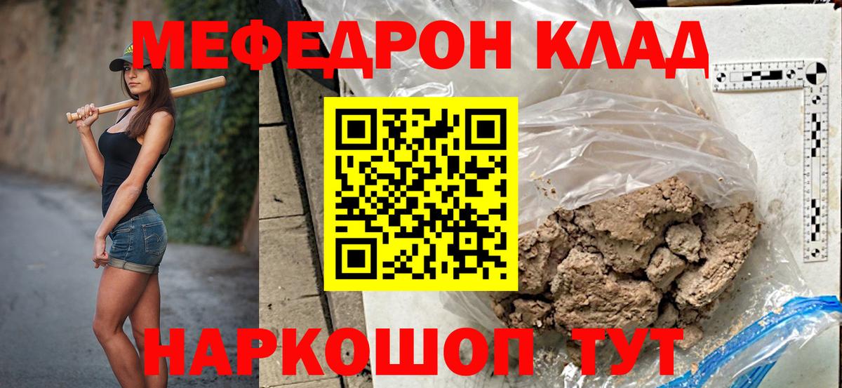 МЕФ мука Майкоп