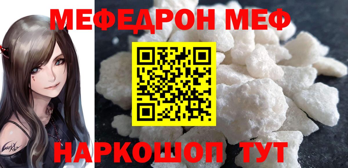 Мефедрон мука  Мефедрон  Мефедрон мука  закладки  гидра рабочий сайт  Майкоп  Вход с VPN 