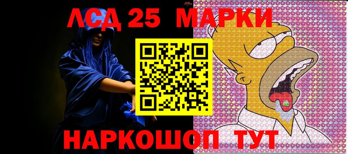 Марки 25I-NBOMe 1,5мг Майкоп