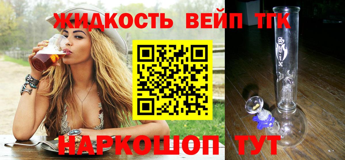 Дистиллят ТГК гашишное масло Майкоп